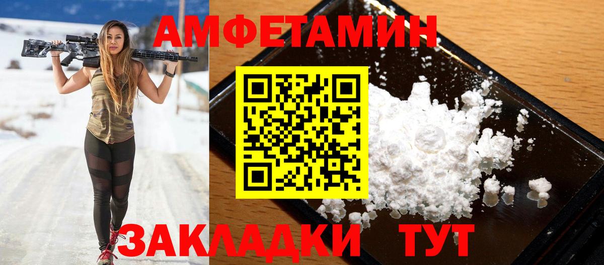 Amphetamine Premium  АМФ  Абинск  Вход с VPN 