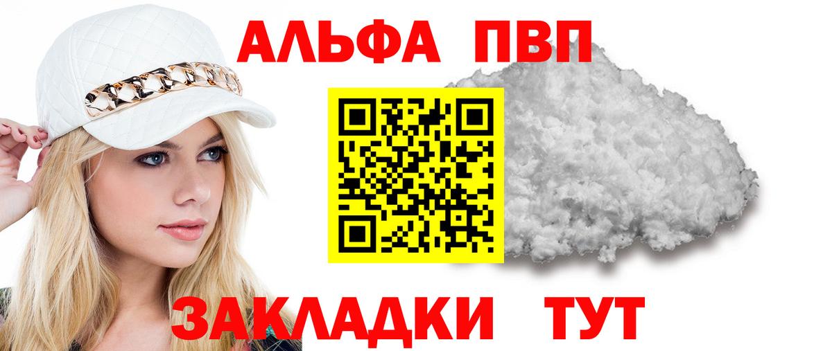 Alfa_PVP СК Абинск