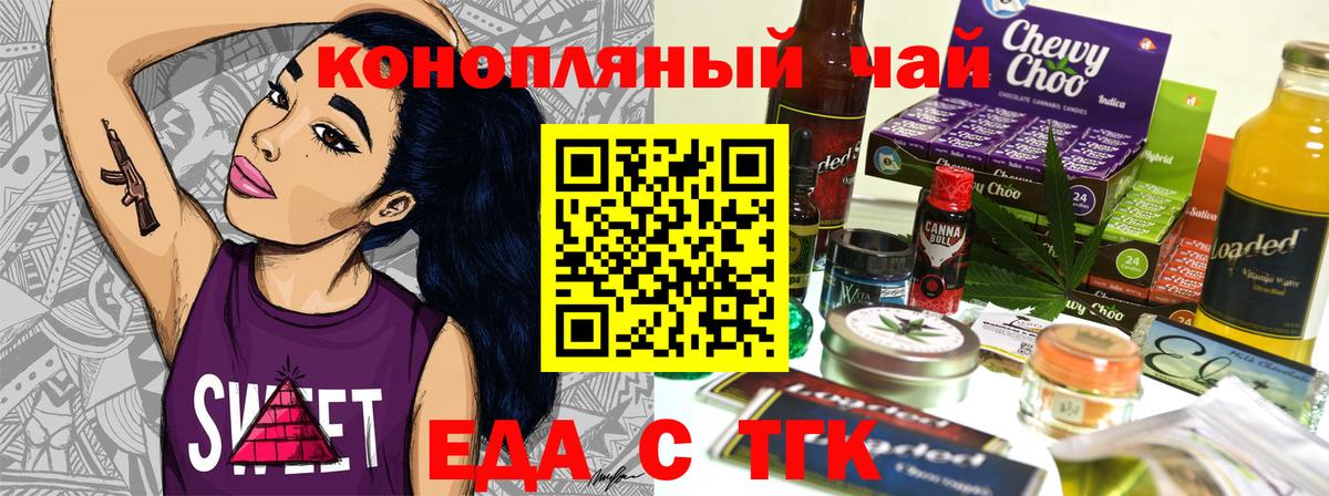 Печенье с ТГК марихуана Абинск