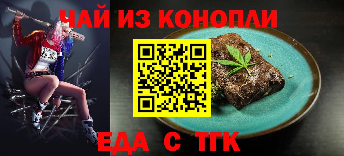Абинск  Canna-Cookies конопля  Вход с VPN 
