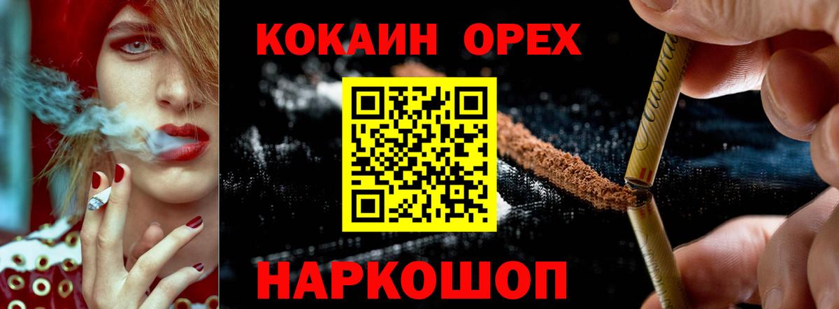 Абинск  КОКАИН 98%  Вход с VPN  COCAIN  COCAIN Эквадор 