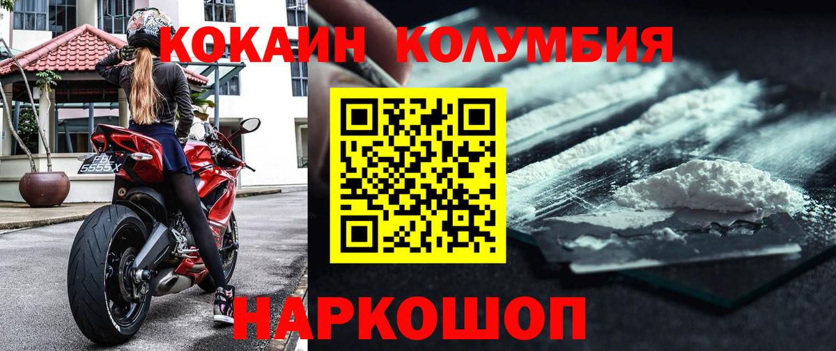 КОКАИН 99% Абинск