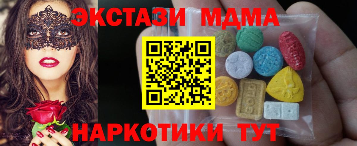 Кокаин  Абинск  Вход с VPN  ГАШИШ  МЕФ кристаллы  МАРИХУАНА 