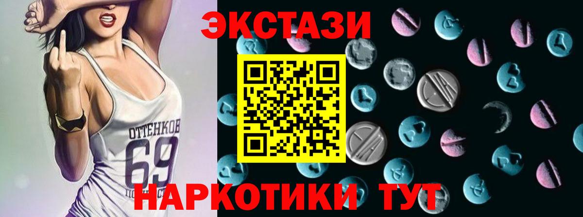 Ecstasy 250 мг  Ecstasy VHQ  Абинск  ссылка на мегу маркетплейс  Вход с VPN 