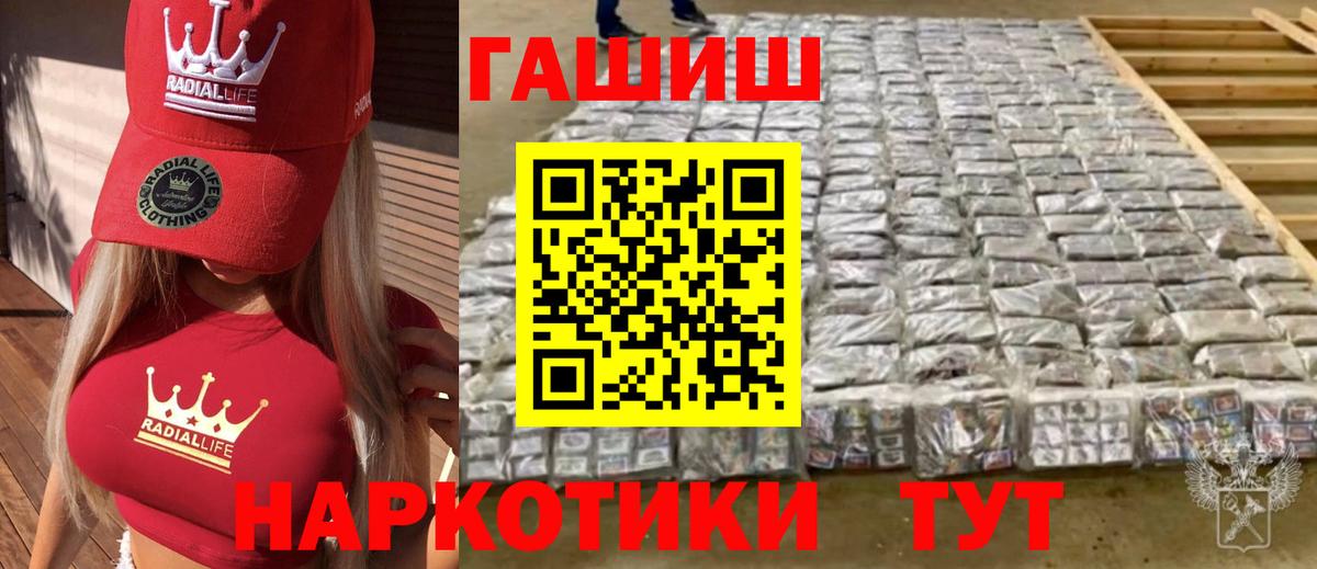 Абинск  ГАШ индика сатива  Вход с VPN  ГАШИШ хэш 