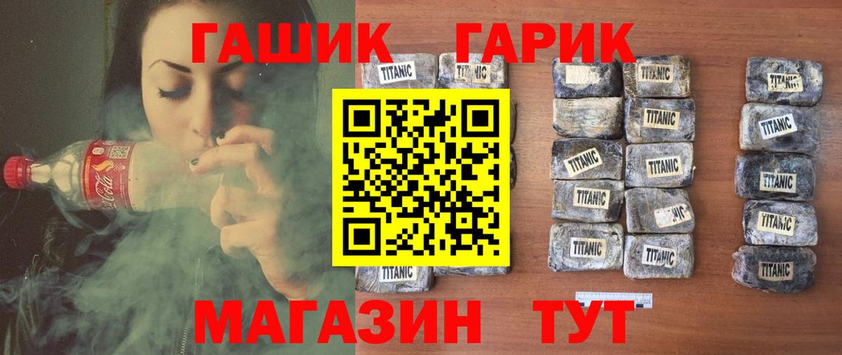 ГАШИШ ice o lator Абинск