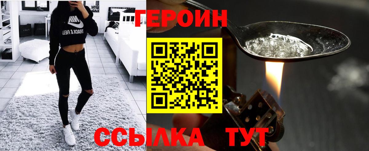 Абинск  Героин гречка  Вход с VPN 