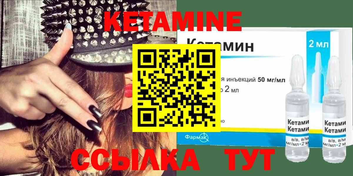 Кетамин VHQ Абинск