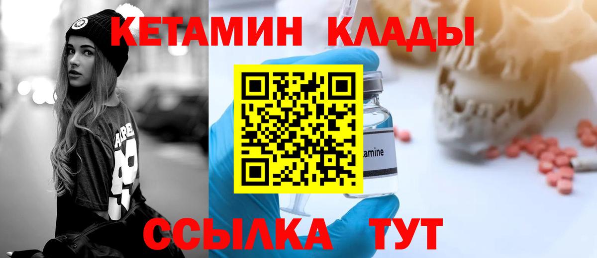 КЕТАМИН ketamine  Вход с VPN  Абинск  Кетамин VHQ 