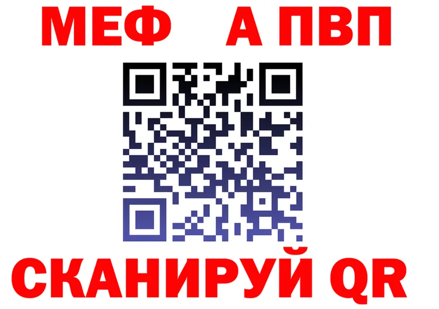 A PVP Crystall ТОР мориарти OMG Абинск