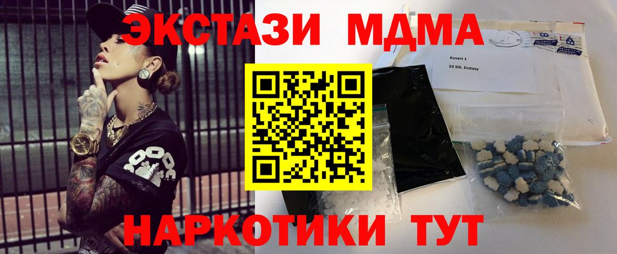 МДМА молли Абинск