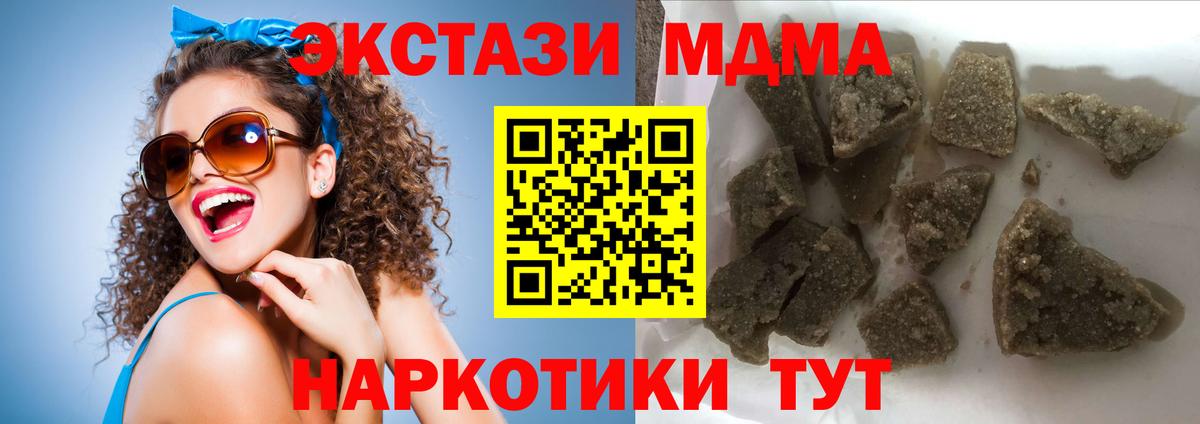 Абинск  МДМА молли  Вход с VPN  MDMA кристаллы 