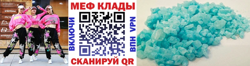 Мефедрон VHQ Абинск