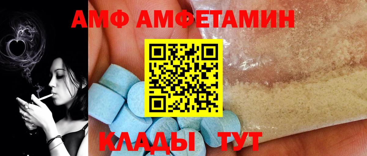 Метамфетамин Декстрометамфетамин 99.9%  Вход с VPN  Абинск 