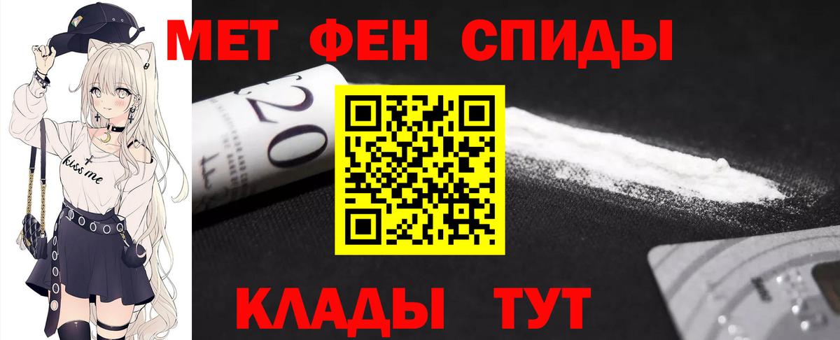 Метамфетамин мет Абинск