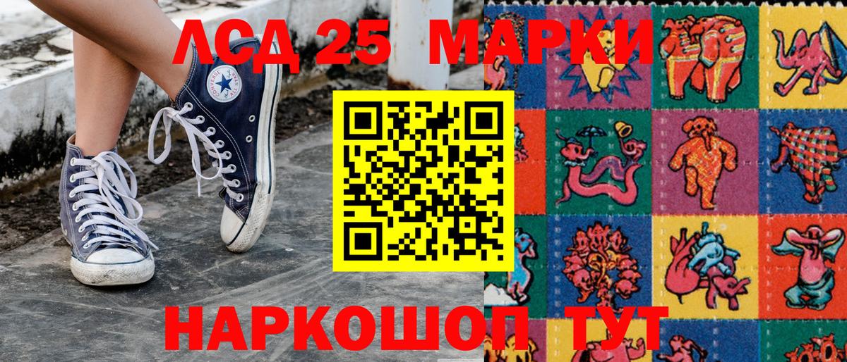 Марки 25I-NBOMe 1500мкг  Вход с VPN  Абинск 