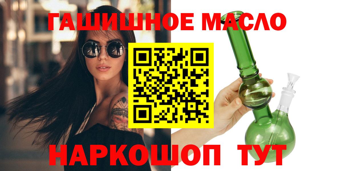 Абинск  Дистиллят ТГК вейп с тгк  продажа наркотиков  Вход с VPN 